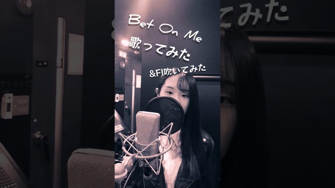 Bet On Me/JUJU 歌ってFl吹いてみた🎶 #スタンドUPスタート #歌ってみた #flute #二刀流