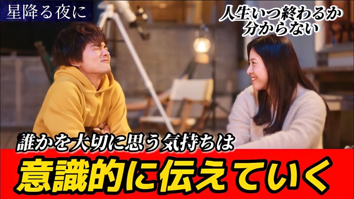 【星降る夜に】6話 わんこ系年下男子の魅力が大爆発【吉高由里子】【北村匠海】