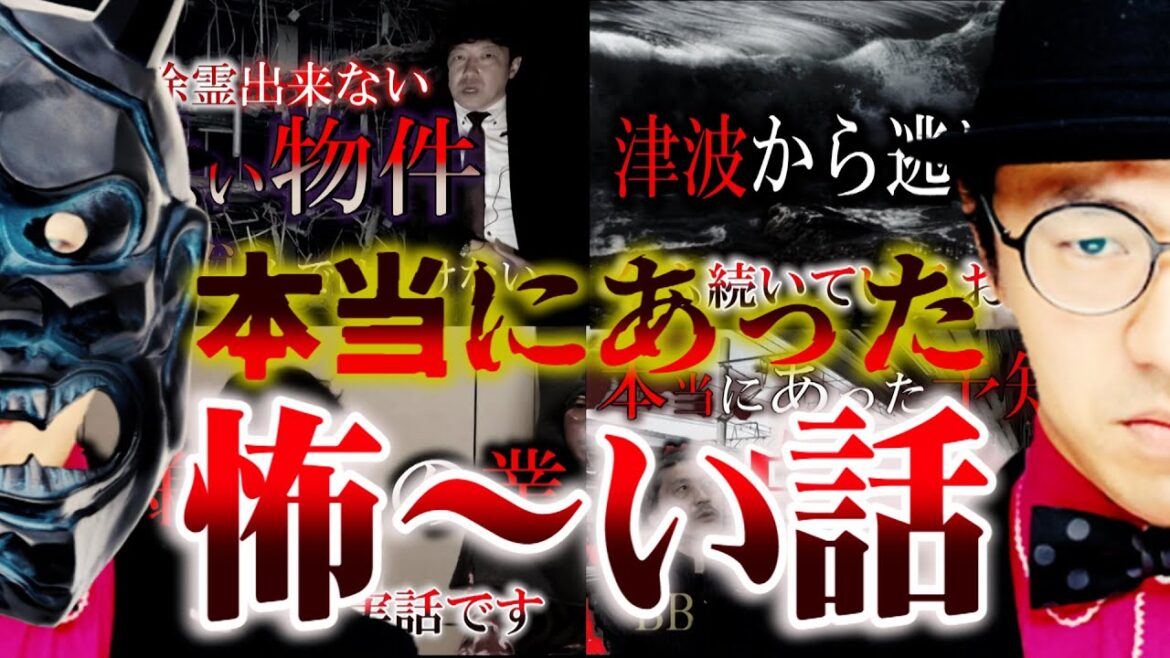 除霊出来ない事故物件など怖い話を纏めてみた【閲覧注意】