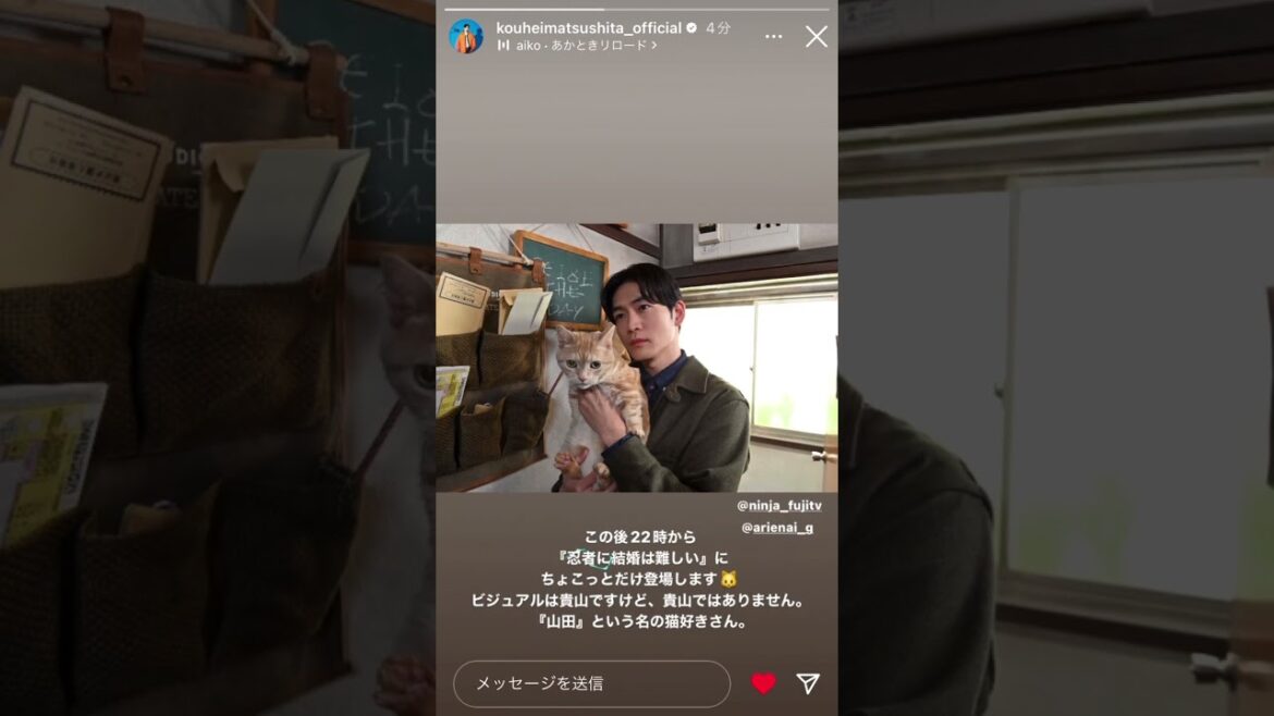 『#松下洸平』この後、22時から（3月9日）ドラマ楽しみ🐱😊📺　#忍者に結婚は難しい#合理的にあり得ない#フジテレビ