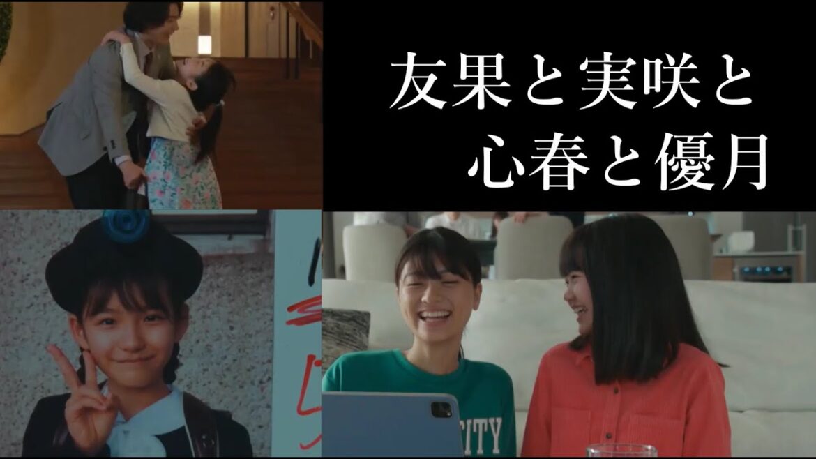 【マイファミリー】第４話後 考察 「友果と実咲と心春と優月」②『TBS日曜劇場マイファミリー』 #マイファミリー #二宮和也 #多部未華子 #マイファミリー考察