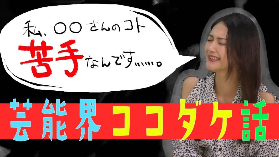 【六本木クラス/理沙ガルシア役で活躍中!】私はあの人がニガテ!意外なその人物とは……!?#3 【六本木クラス/理沙ガルシア役で活躍中!】私はあの人がニガテ!意外なその人物とは……!?#3