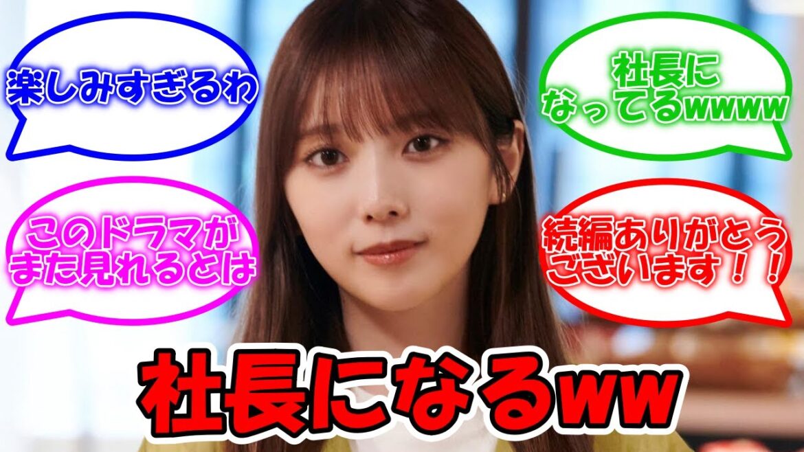 与田ちゃん社長になるww #乃木坂46 #与田祐希 #量産型リコ 【坂道オタ反応集】