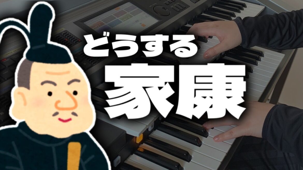 【どうする家康】NHK大河ドラマOP