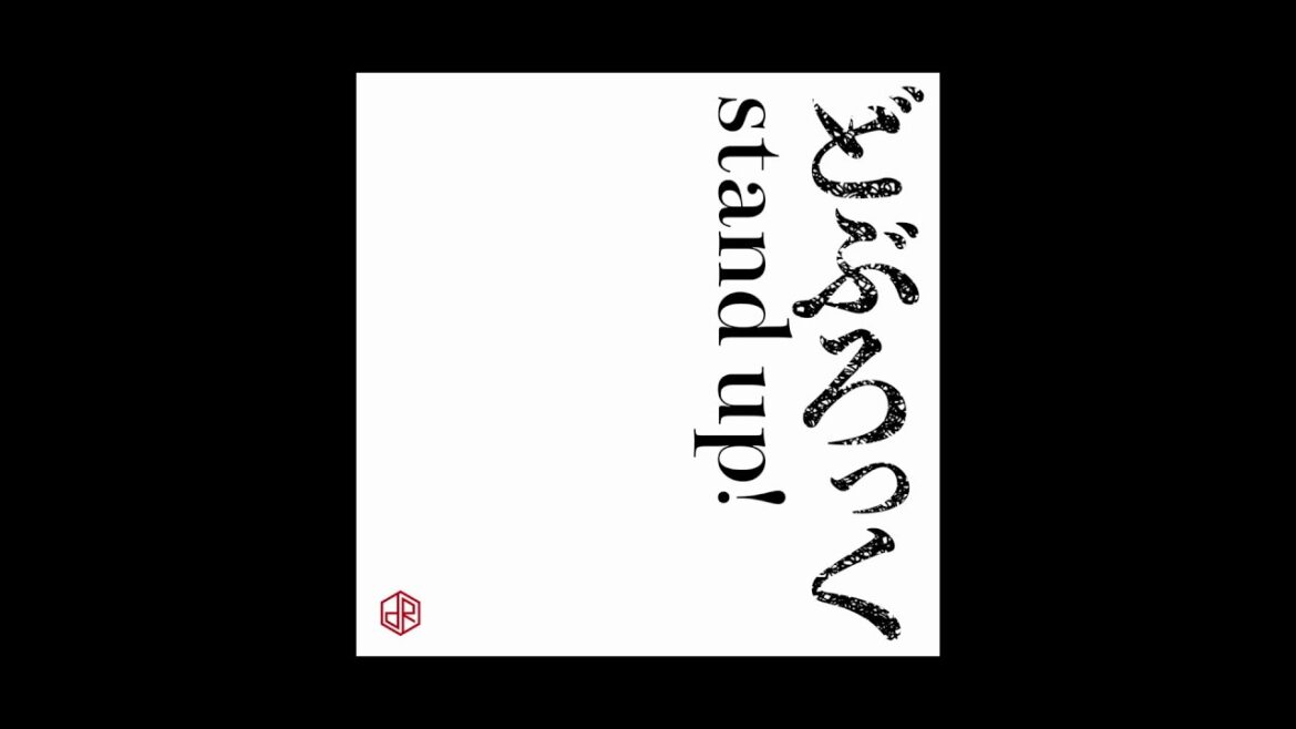 どぶろっく - stand up! (Official Audio)