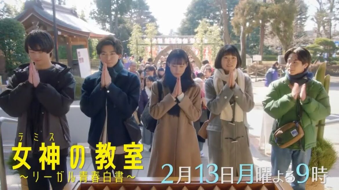 2023年1月期 月9ドラマ『女神の教室～リーガル青春白書～』第6話予告