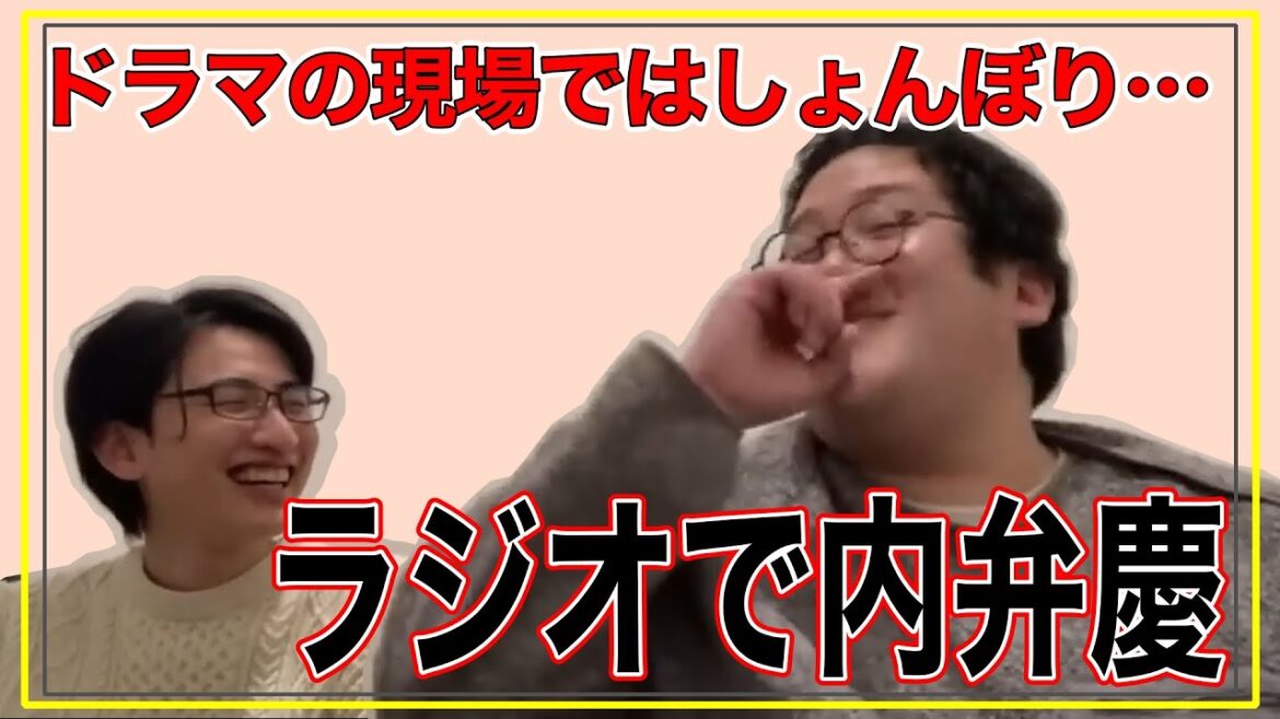 バキ童、大病院占拠の共演者にラジオを聞かれる【春とヒコーキ切り抜き】