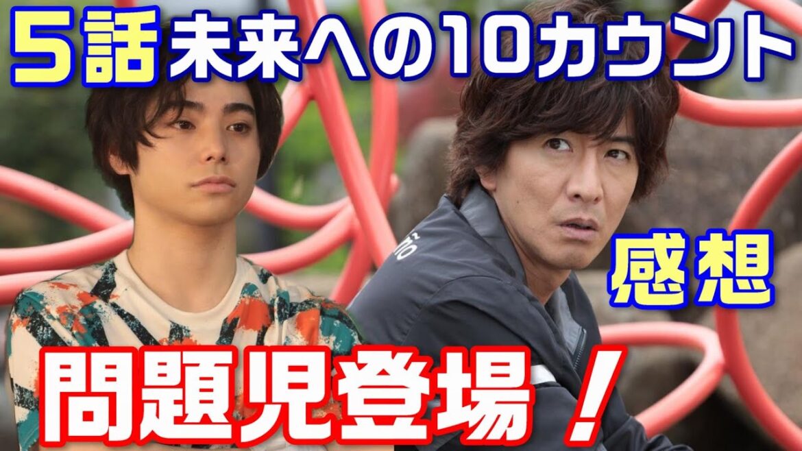 【未来への10カウント ドラマ感想＃6】第5話超問題児“西条桃介”（村上 虹郎）と“桐沢”（木村拓哉）の今後。元妻似の女性も登場してさらなる展開に期待＜ドラマ感想＞