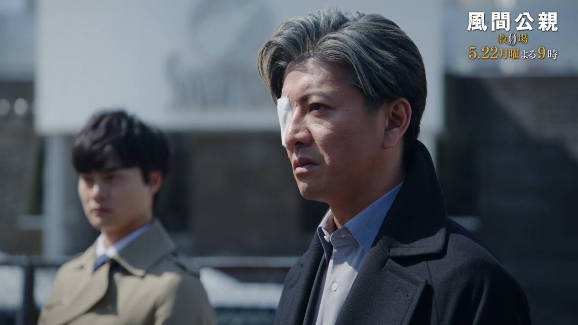 月9ドラマ「風間公親－教場0－」 CASE07：第四の終章　30秒予告②(主題歌ver)【5月22日月曜よる9時放送！】