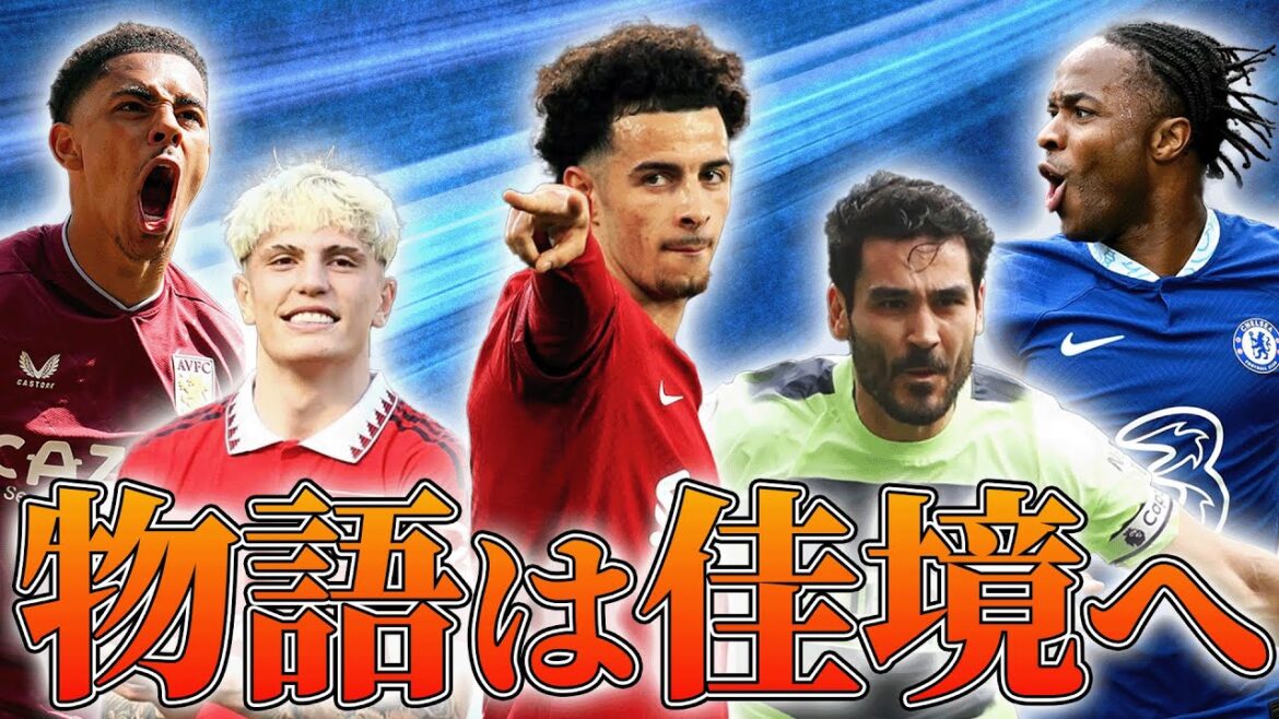 【第36節まとめ】リヴァプール破竹の7連勝！恩師凱旋ユナイテッドに初の降格クラブも・・・クライマックスです