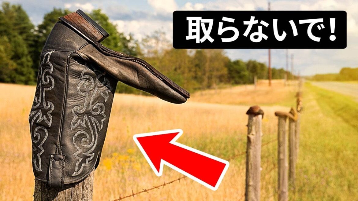 フェンスにひっかけられたブーツには触っちゃダメ