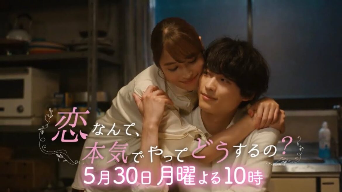 2022年4月期 月10ドラマ『恋なんて、本気でやってどうするの？』第7話予告