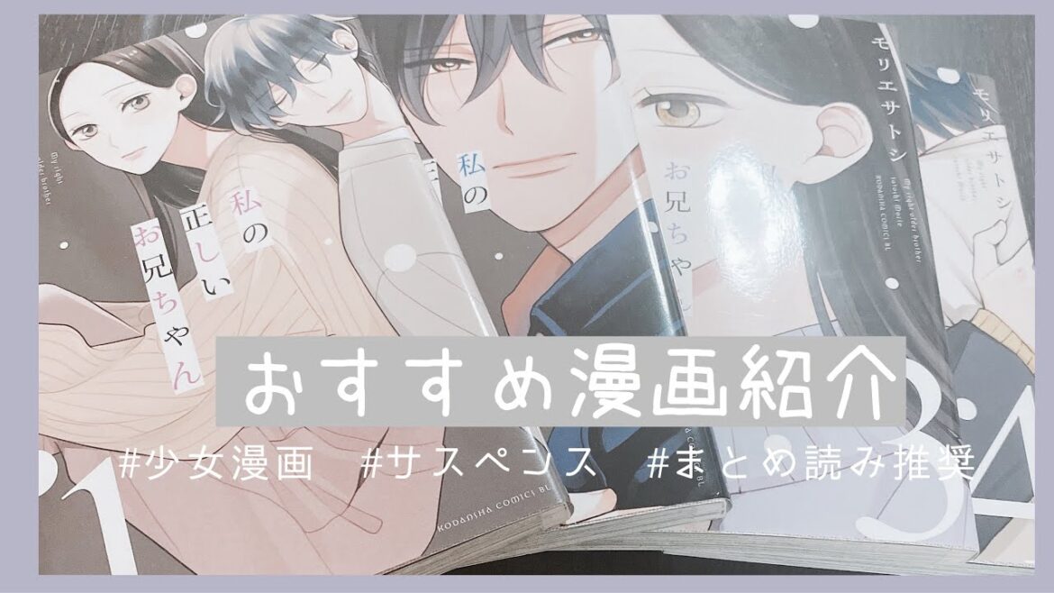 【漫画紹介】完結済みおすすめの一味違う少女漫画