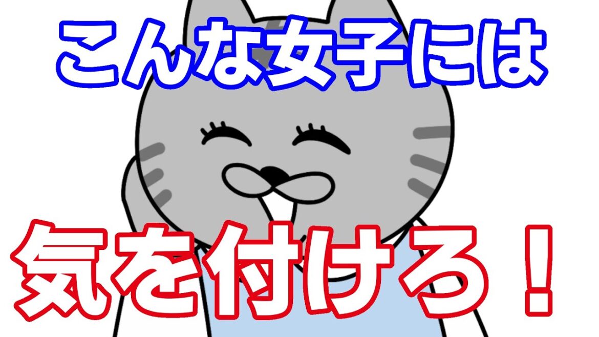 【あるある】自称サバサバ系女子がヤバすぎる件w【アニメ】