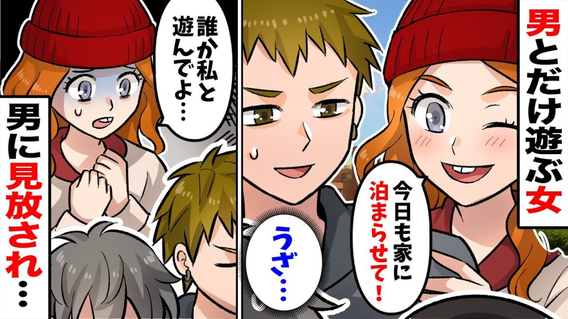 男の輪に入ろうとする自称サバサバ系女が「女子って面倒くさい」と痛い発言→後日、自己中すぎる行動で男からも見放され孤立する結果にw【スカッとするLINE話】