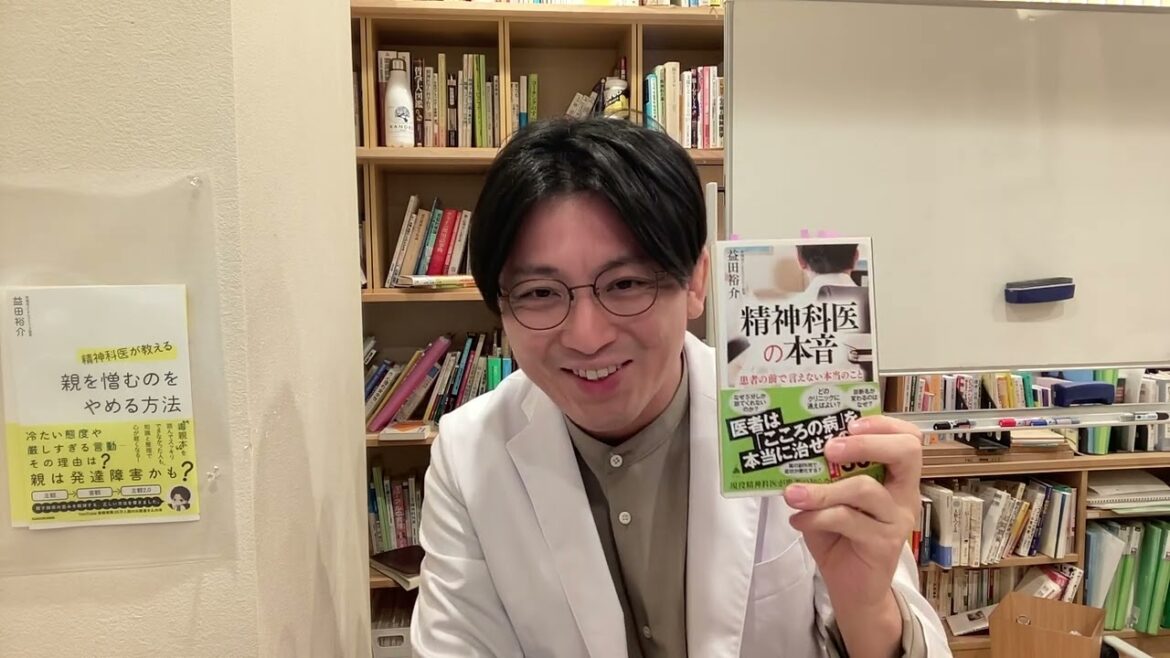 医師の本音？　ドラマリエゾン第７話を解説します　#精神科医　#益田裕介　#オンライン自助会
