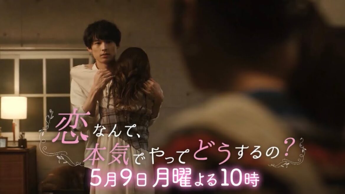 2022年4月期 月10ドラマ『恋なんて、本気でやってどうするの？』第4話予告
