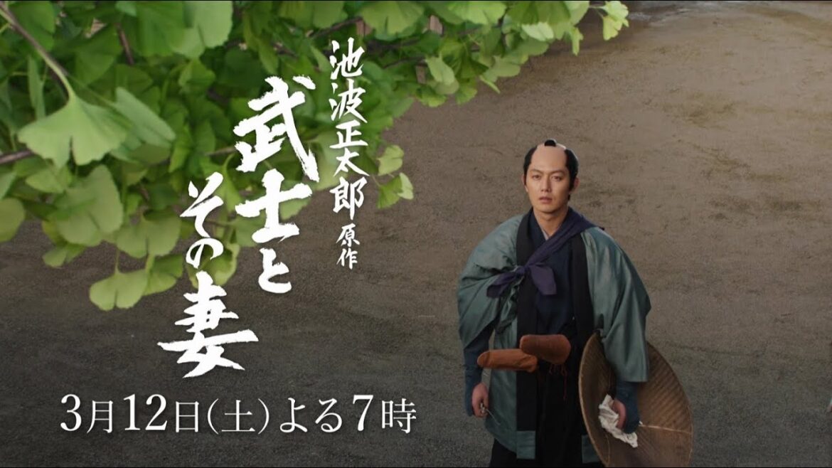 時代劇「池波正太郎原作　武士とその妻」メイキング動画＜その①＞公開！　【BS-TBSで3/12(土)よる7時放送】