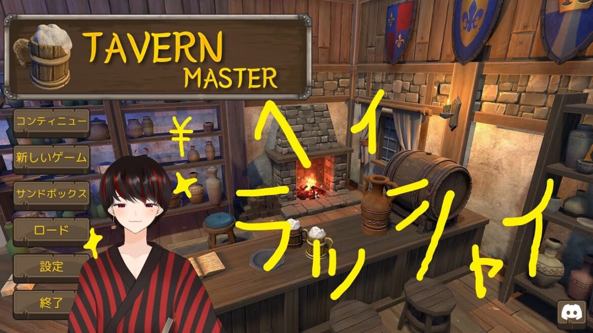 【Tavern Master】まったり異世界居酒屋経営【新人Vtuber】