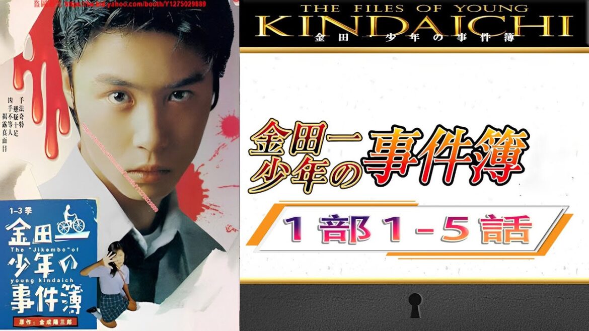 推理ドラマ「金田一少年の事件簿」第1部 1話から5話 【人気テレビシリーズ】・『最も完全な標準バージョン』・ 💥 🅷🅾🆃 ✅ Episodes 1 - 5  FULL HD