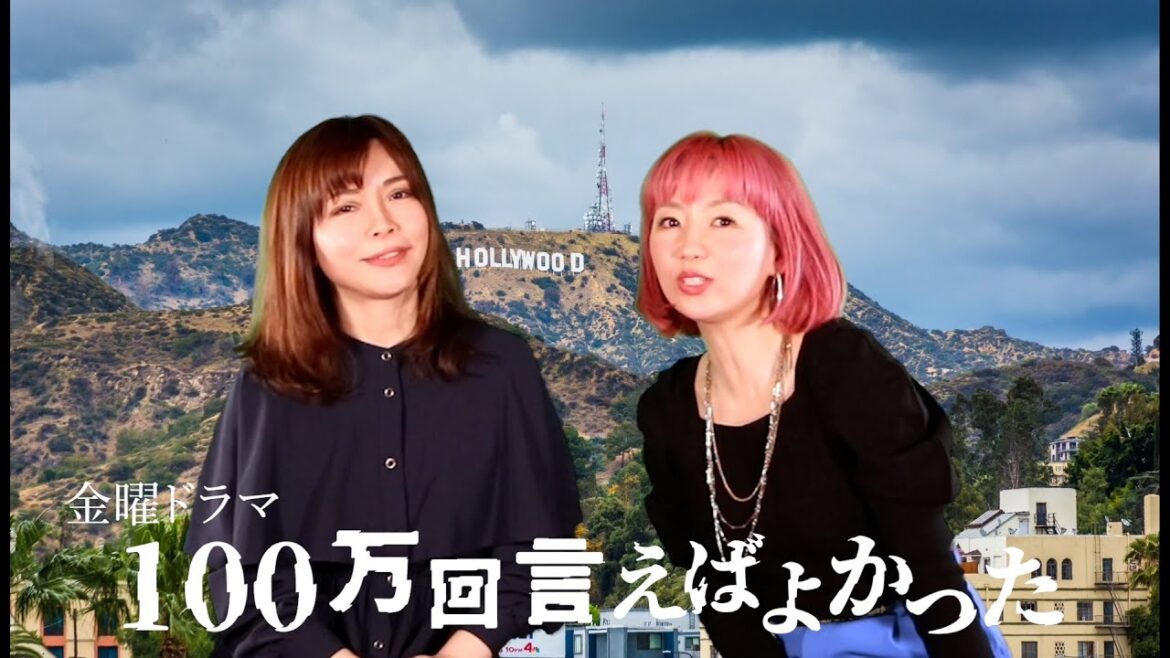 【モノマネ＋英会話】TBS金曜ドラマ『100万回言えばよかった』に莉桜役で出演した女優香里奈さんのモノマネをみる香が挑戦してドラマでの香里奈さんの台詞を英語にしてちゃんと言えるのか挑戦します♪