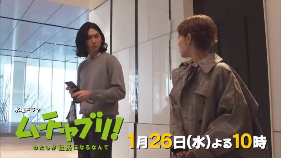 2022年1月期 水曜ドラマ『ムチャブリ！私が社長になるなんて』第3話予告