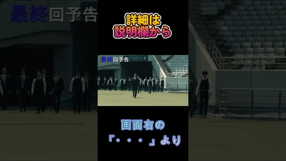 【TBSテレビ】ドラマ「インビジブル」第10話（最終回）予告　　#short #shorts