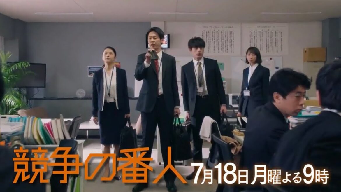 2022年7月期 月9ドラマ『競走の番人』第2話予告