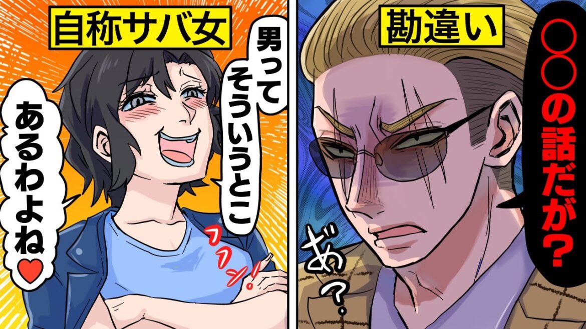 【アニメ】自称サバサバおばさん「男友達なのに口説かれて困っちゃうのよねーww」→ある日、上司から呼び出されて…【漫画/マンガ動画】