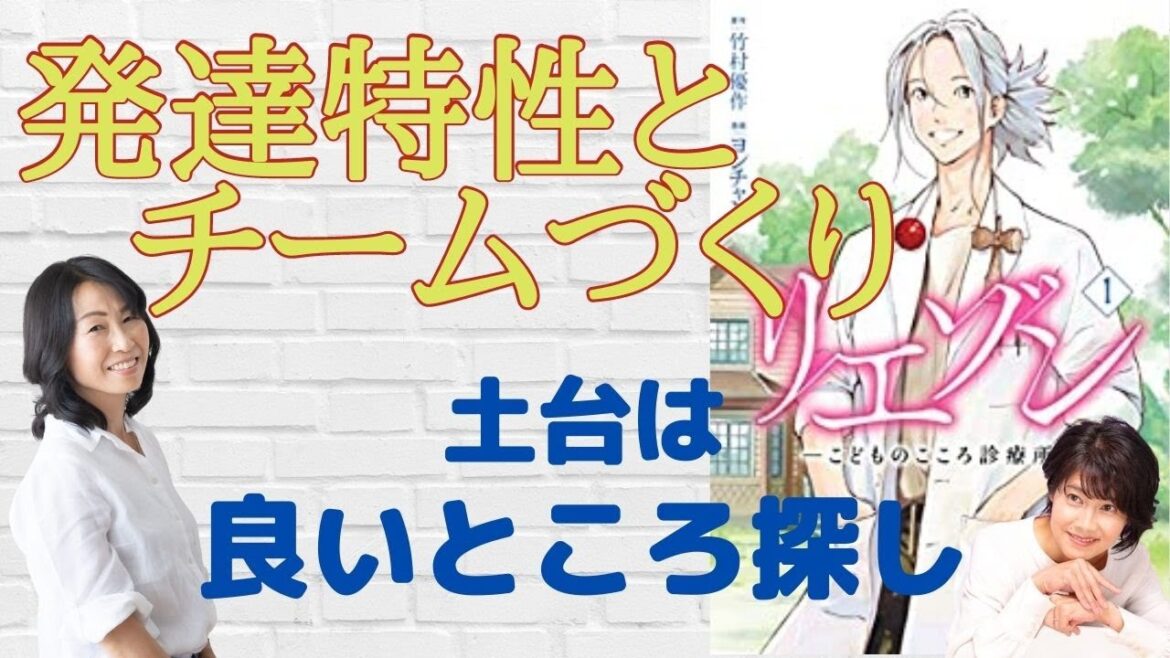 【初の漫画本おすすめ！】「リエゾン ーこどものこころ診療所」を紹介します！#こそぼん #子育て本要約チャンネル #おすすめ漫画 #愛情のたる #良いところ探し