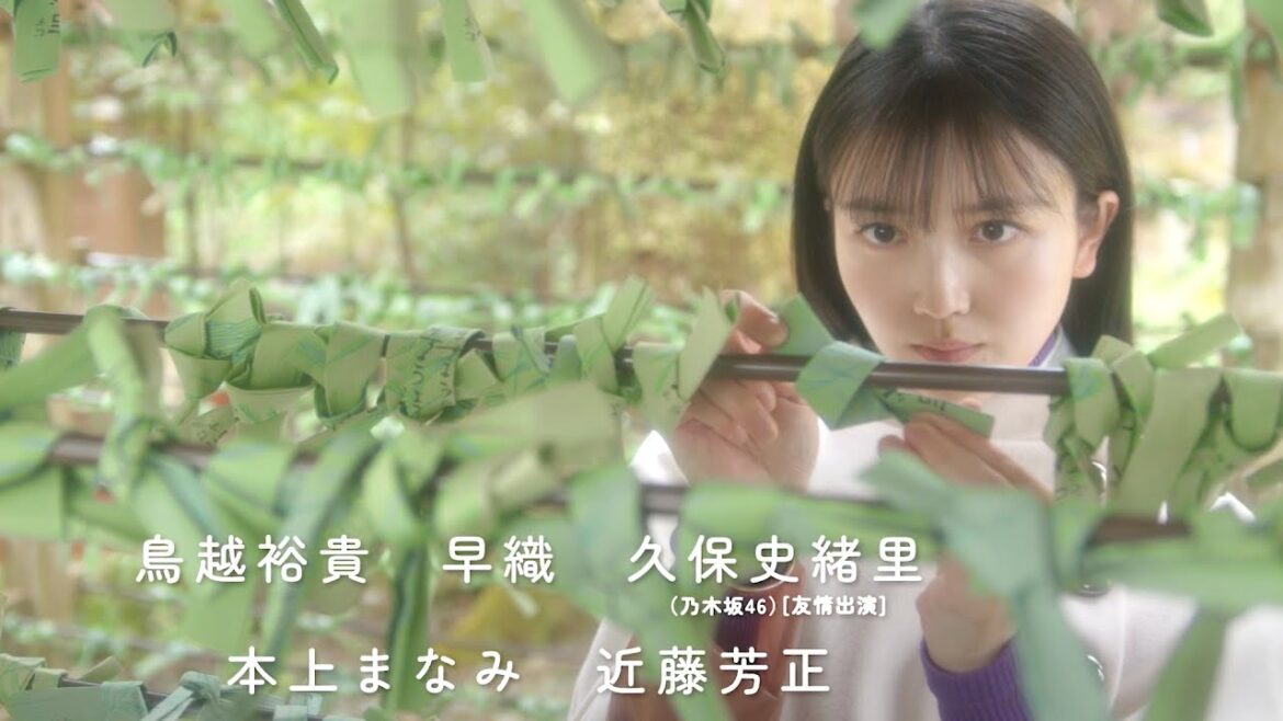 乃木坂46久保史緒里、貴船でお参り…が、2分間ひたすらループ!?映画『リバー、流れないでよ』予告編