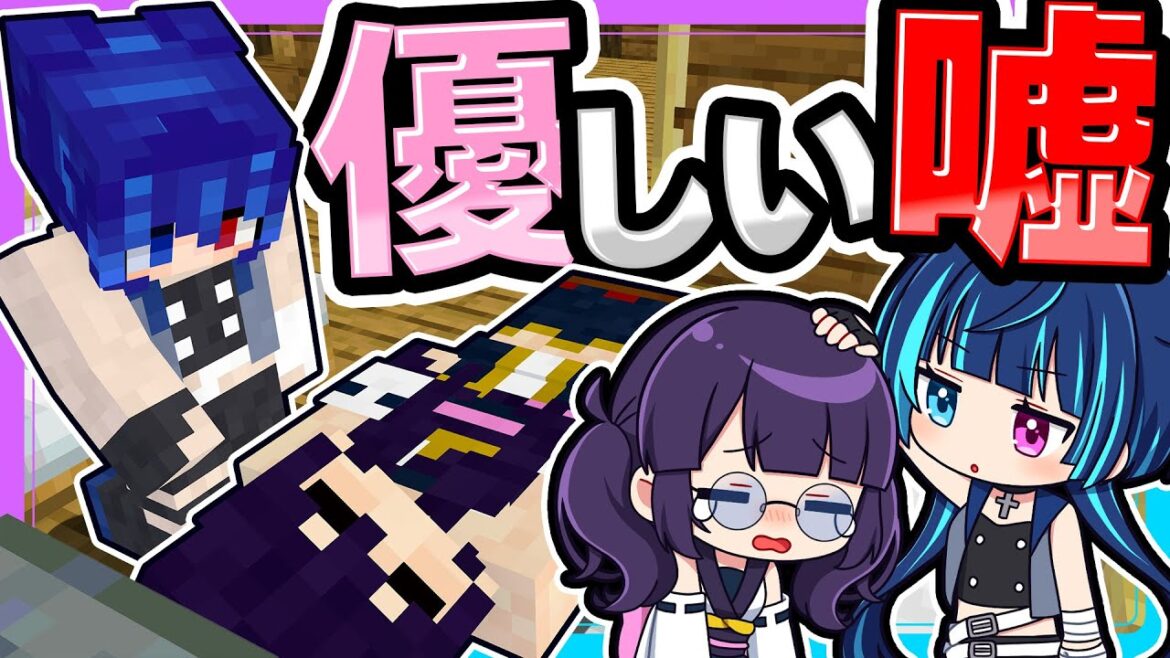 🍁もうすぐ死んでしまう少女に友達がついた嘘が優しすぎた【ゆっくり実況 / マイクラ / Minecraft / まいくら】