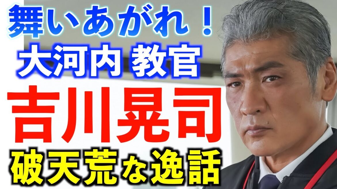 【朝ドラ出演】吉川晃司さんの経歴や役に込めた想いとは【舞いあがれ！】