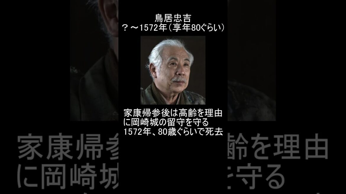 1分でどうする家康三河家臣団の最後