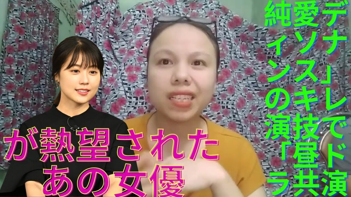 比嘉愛未、「純愛ディソナンス」のキレ演技で「昼ドラ共演」が熱望されたあの女優