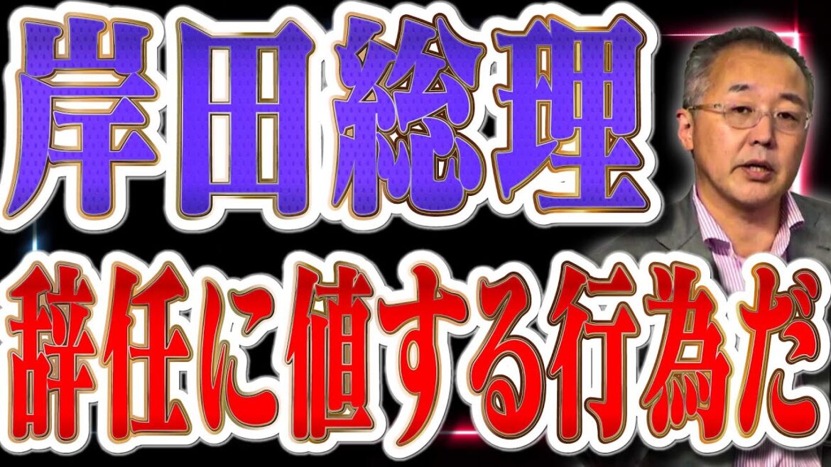 【首相は辞任に値する】LGBTガセネタ議員【山口インテリジェンスアイ】山口×さかき
