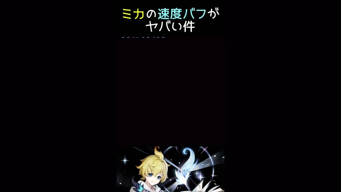 ミカの速度バフがヤバい！宵宮、神里綾人でやってみた！【原神】#shorts #genshin #genshinimpact #原神 #げんしん #ミカ #宵宮 #神里綾人 エウルア物理パーティ完凸から