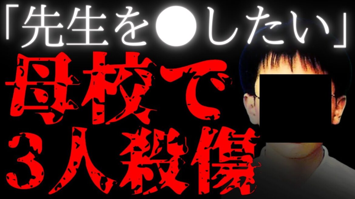 「助けてくれなかった」17歳の卒業生が授業中にやってきた