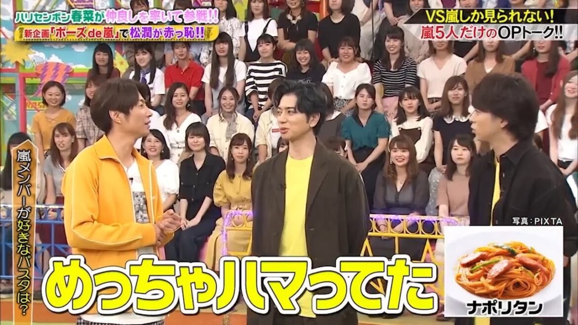 嵐 松本潤 注目の若手女優、杉咲花が初参戦!!