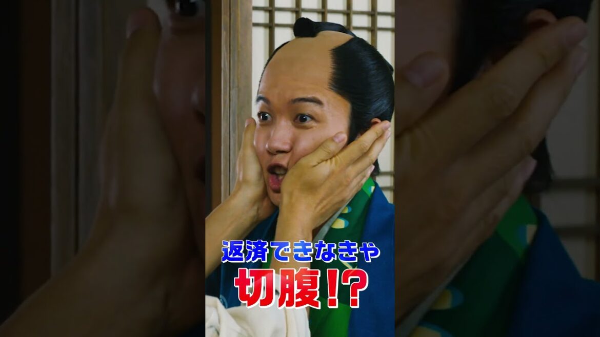 【大名倒産】TV CM（基本篇）神木さん＆杉咲さんのコメント付き動画