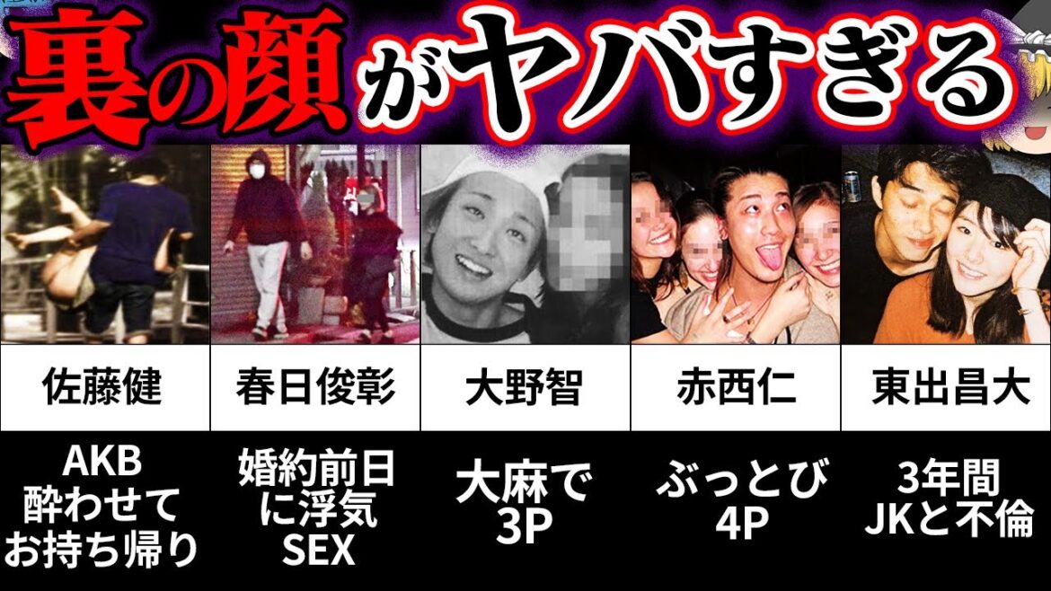 【ゆっくり解説】意外すぎる裏の顔を持つ男性芸能人６選