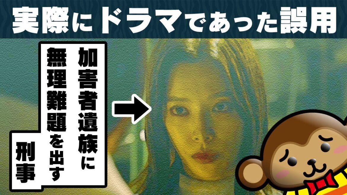 【ドラマ「親愛なる僕へ殺意を込めて」であった誤用】絶対に不可能な指令を出す刑事！「無罪を証明してみせろ！」