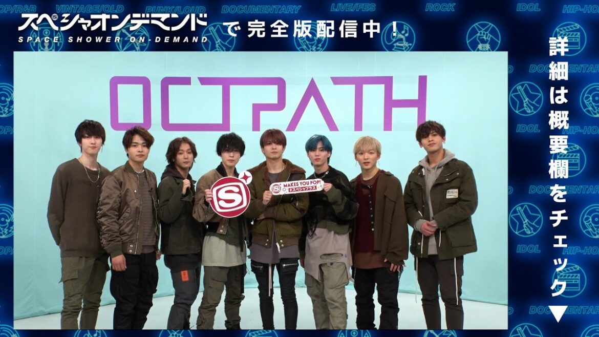 【OCTPATH大はしゃぎ！スペシャオンデマンド配信中】祝！Debut! OCTPATH Special