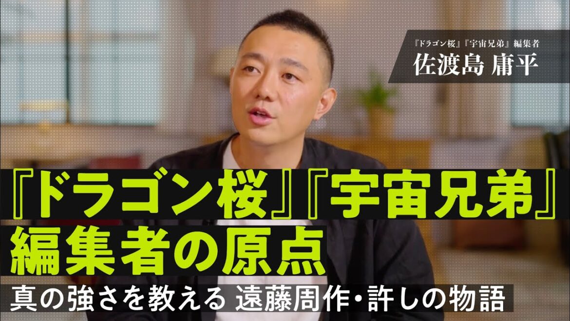 裏切りものを許せるか？『宇宙兄弟』編集者が語る 遠藤周作が描く真の強さ『沈黙』（遠藤周作）【20世紀最大のキリスト教文学】