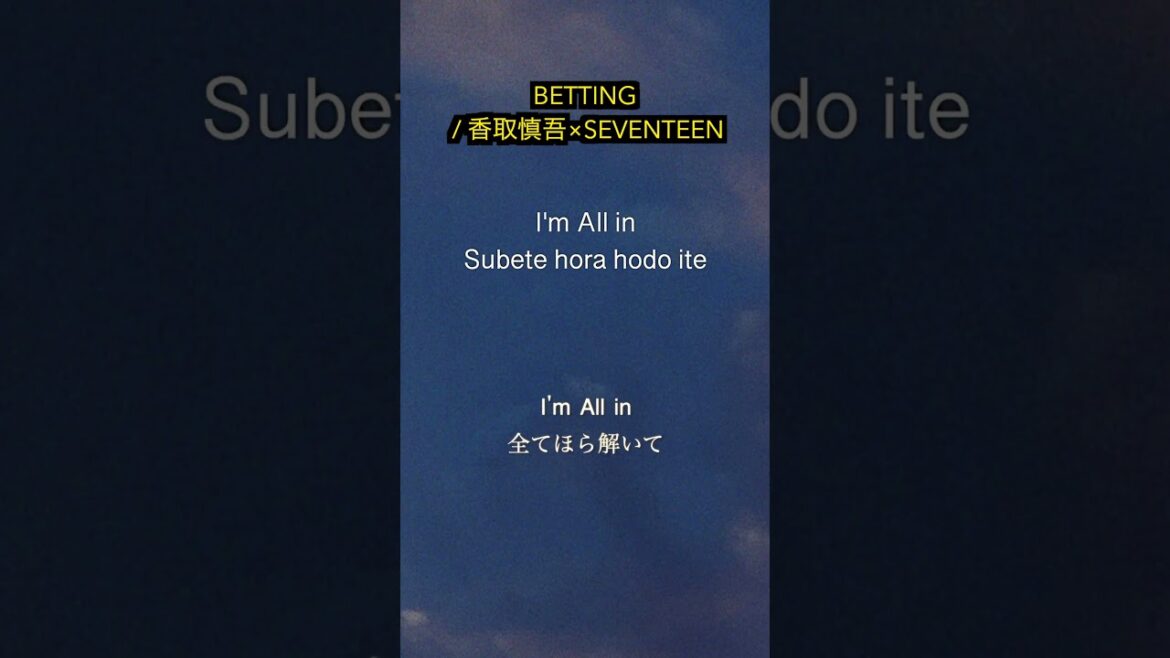 Sing in JP.１.#betting #seventeen #香取慎吾 #罠の戦争 #pop  #singinjp #nêlê #shorts #japanese #nihongo #日本語