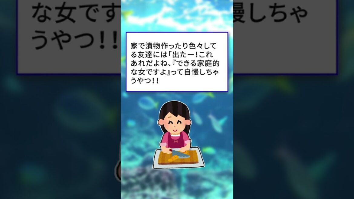 【2chまとめ】自称サバサバ女を黙らせた話【面白いスレ】 #Shorts