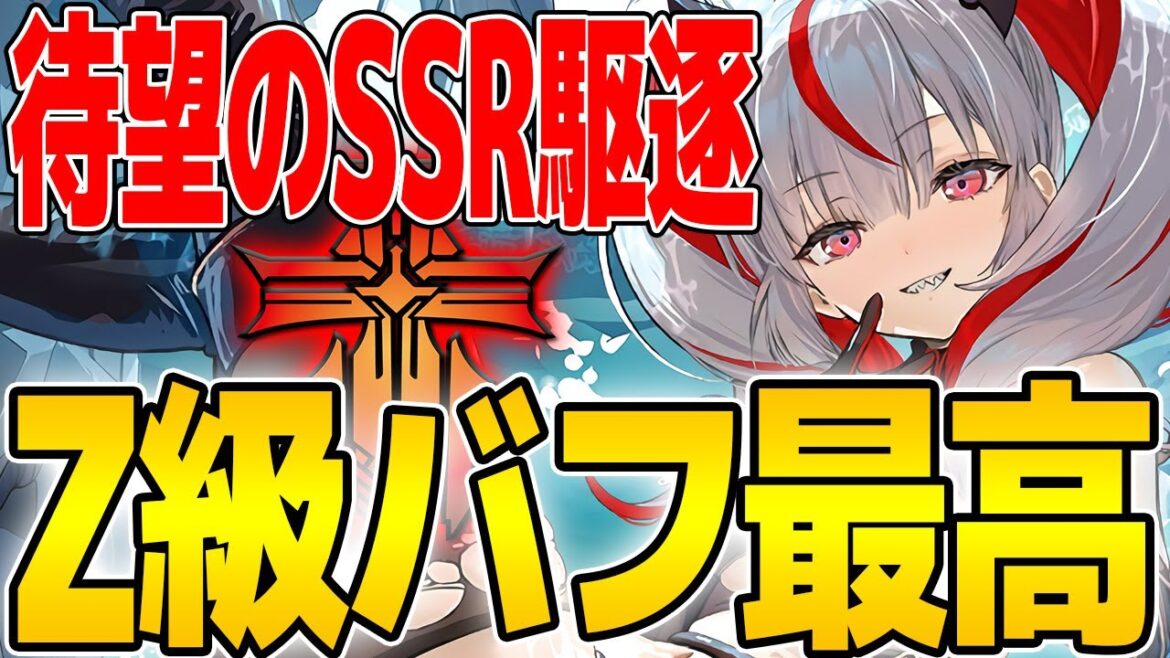 【アズールレーン】待ちわびた鉄血SSR駆逐『オットー・フォン・アルフェンスレーベン』性能解説！Z級じゃないけどZバフキモチェェ～！【アズレン/Azur Lane/碧蓝航线】