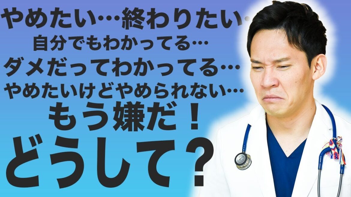 どうして人は「その行動」を選んでしまうのか。