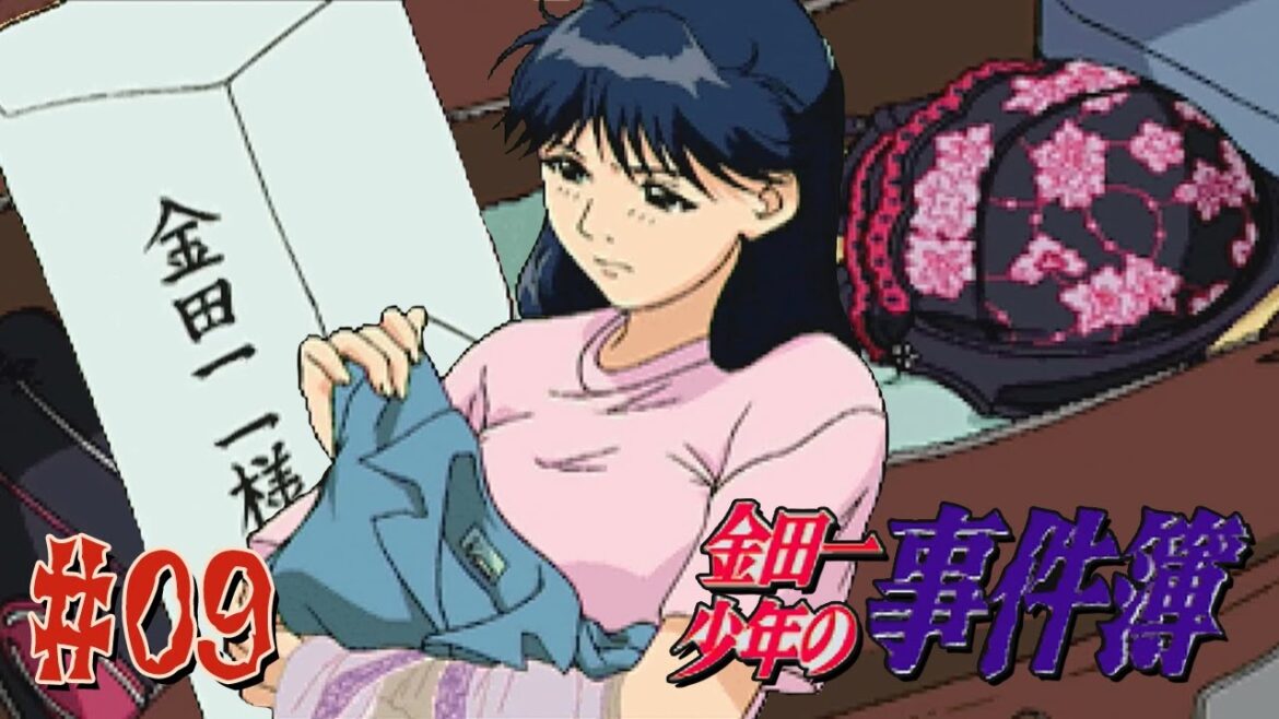 #09 【PS1】金田一少年の事件簿【青龍伝説殺人事件】