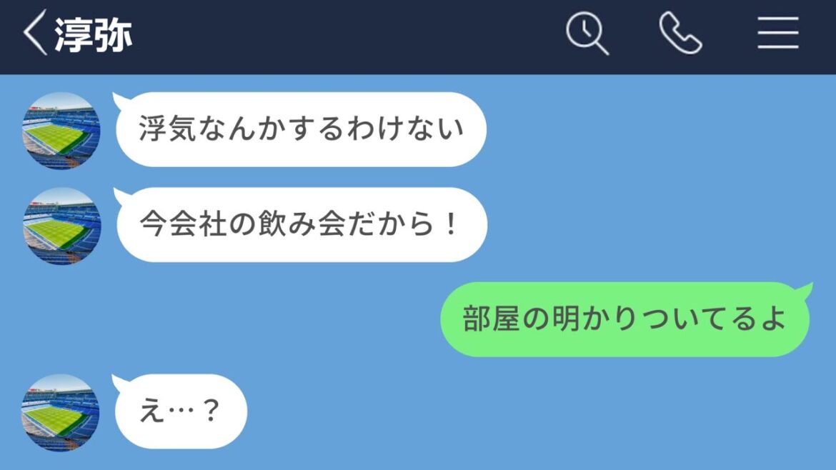 【LINE】彼女の浮気を疑いすぎた彼氏がキモすぎた...